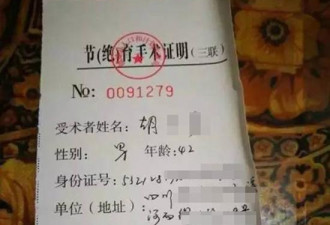 英媒评云南男子被结扎地方惯性思维与社会脱节