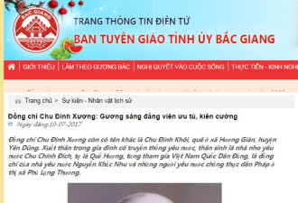 这个煽动与中国斗争的越南红二代 被查了