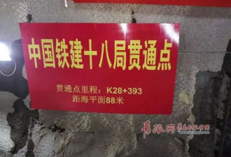 青岛传捷讯：中国首条地铁海底隧道贯通
