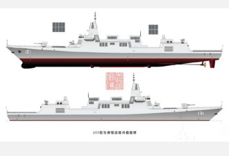 辽宁舰总师披露中国造舰水平 055首批8艘