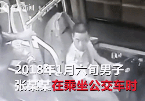 海南：6旬醉酒老人踹公交司机泄愤 被判3年