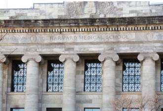 两亿美元！哈佛医学院获得史上最大单笔捐款