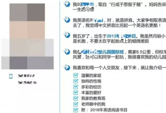 5岁男孩简历震惊全网，网友:看完不打算要孩子