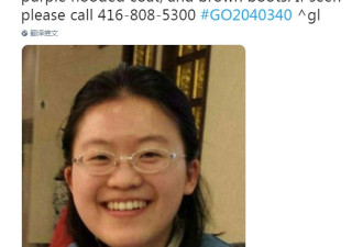 22岁华裔女孩走失 警方发布通告寻人