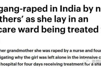 印度孩子：4岁女童被轮奸，13岁少女遭斩首…