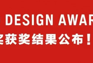 日本和尚碾压大牌设计师 夺得亚洲设计最高荣誉