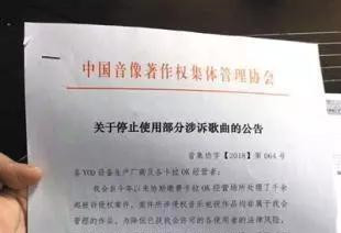 中国音集协要求KTV下架6000多首未经授权作品