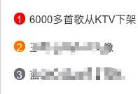 中国音集协要求KTV下架6000多首未经授权作品