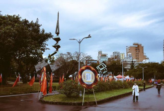 台湾二二八公园被插满五星红旗