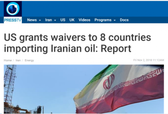 伊朗回应美恢复对伊制裁：市场需要伊朗石油