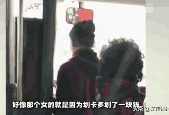 女子与公交司机吵 乘客&quot;重庆公交车你不知道吗&quot;