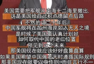 新加坡外交官哈佛演讲:如果中国成为第一强国