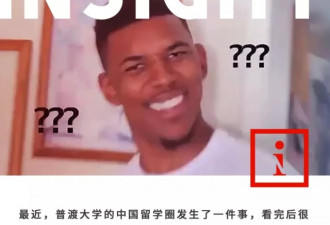 都8102年了，国人在国外竟然还被同胞这么歧视