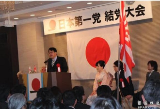 日本极右政党在APA酒店成立:要和韩国断交