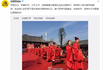 双11“光棍节”脱单：阜阳百人集体办汉服婚礼