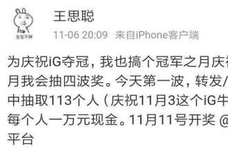 王思聪中奖名单公布 男女比例大失衡，仅一男性
