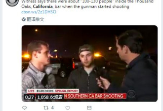 幸存者还原加州枪击的恐怖时刻 特朗普发推表态