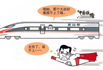 科普中国：高铁这么快，为什么却没有安全带？
