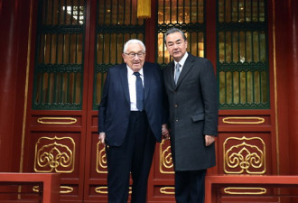外交部长王毅在北京会见了美国前国务卿基辛格