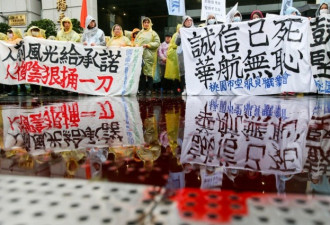 台湾抗议群众朝蔡英文办公室扔“烂菜”