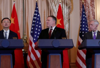 美中外交安全对话针锋相对 中国国内报道低调