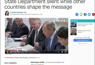 CNN：美国务院再沉默 话语权就成别国的了