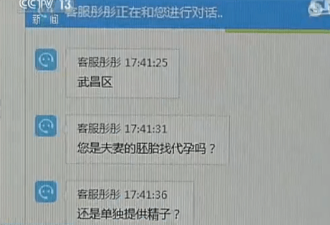 暗访代孕妈妈我是靠身体赚钱 没成功还会被笑话