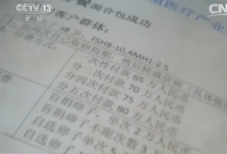 暗访代孕妈妈我是靠身体赚钱 没成功还会被笑话