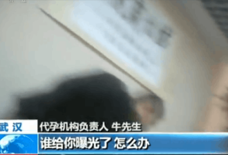 暗访代孕妈妈我是靠身体赚钱 没成功还会被笑话