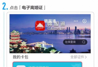 网上可以办离婚了？支付宝新功能被嫌弃…
