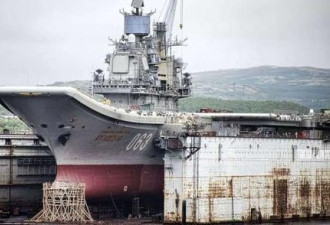 俄船坞沉没后航母无去处 求助中国是最佳选择
