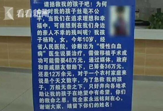 夫妻盗用女孩照片沿街乞讨, 不料被亲妈撞见了