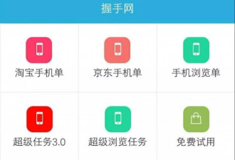 电商刷单江湖："双十一”前每天60万刷手待命