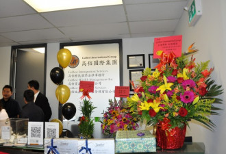 共同庆祝高佰国际集团迁址及开业庆典圆满礼成