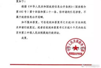 热贴：北京高院宣布 中国人无权知道国土版图