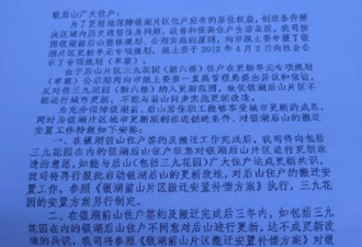 深圳华润承诺安置老员工，项目却中途停工了
