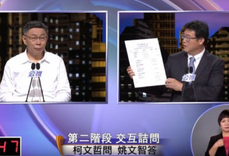 台北市长候选人蓝绿白激辩，最大赢家却是他