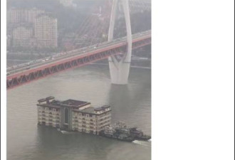 重庆惊现魔幻式搬家？五层大楼竟然在江上漂