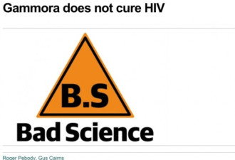 真的吗?以色列生物公司称4周灭掉99%艾滋病毒