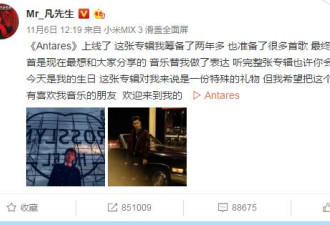 美官方报道吴亦凡是来自中国的骗子 被全网diss