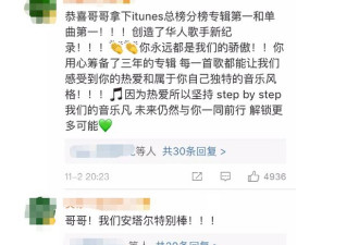 美官方报道吴亦凡是来自中国的骗子 被全网diss