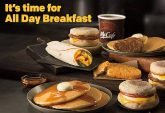 麦当劳开始全天供应早餐！附超美味早餐清单