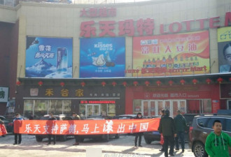 实拍中国多地乐天玛特超市 顾客寥寥
