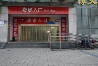实拍中国多地乐天玛特超市 顾客寥寥