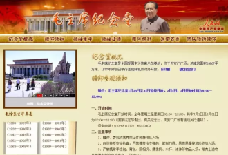 毛主席纪念堂将进行维修:这次修什么 谁来修?