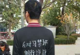 北京两名网友表达政见，视频要求结束独裁！