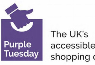 英国设立紫色星期二 帮助残疾人士改善购物体验