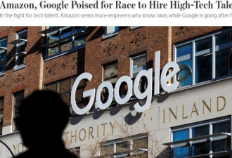 亚马逊和谷歌在纽约打响人才争夺战：招3.9万人