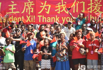 巴布亚新几内亚民众一起夹道欢迎习近平