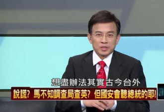 我在台录制古今台外闻名的节目 揭秘内情